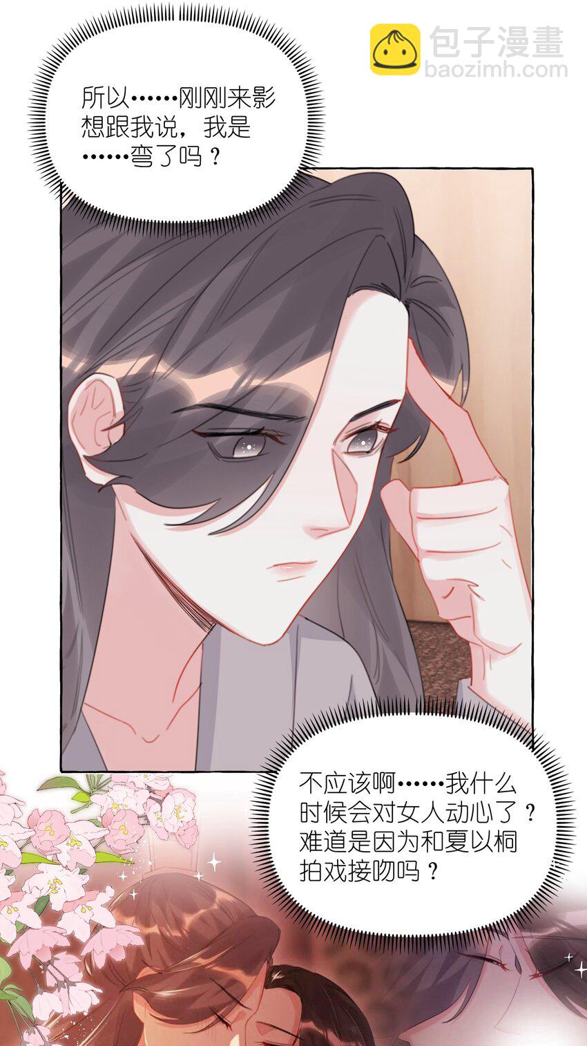 062 我选你17