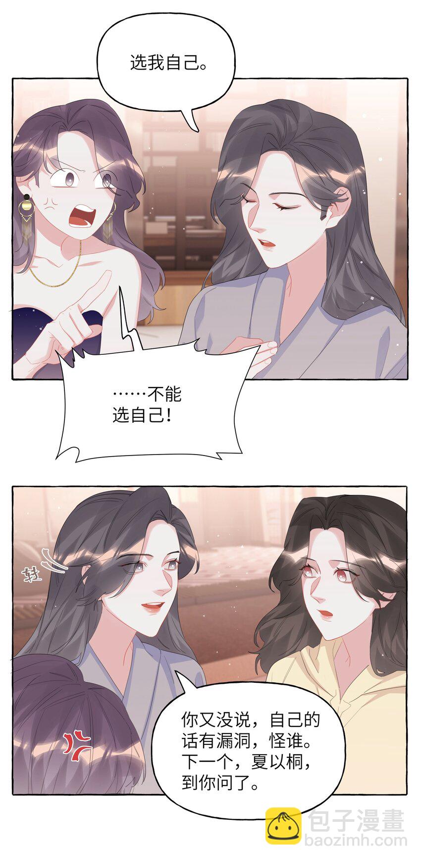 062 我选你2
