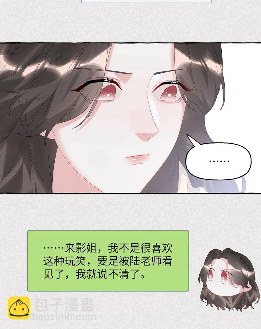 062 我选你26