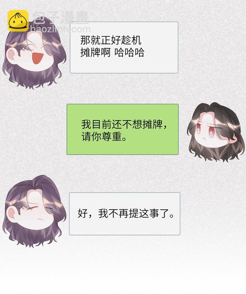 062 我选你27