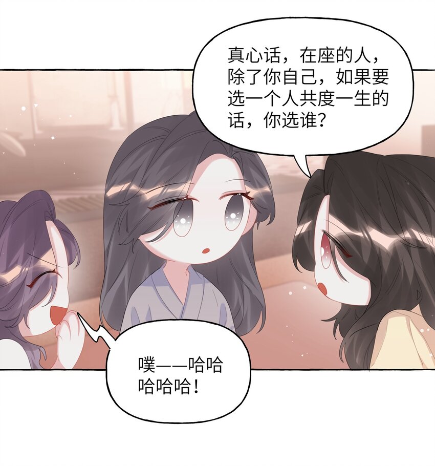 062 我选你3