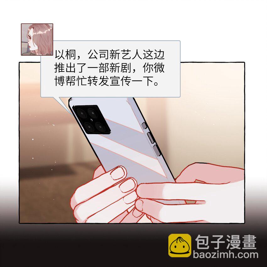 063 她是想亲我？10