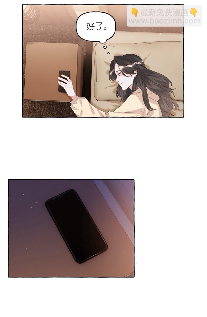 063 她是想亲我？13