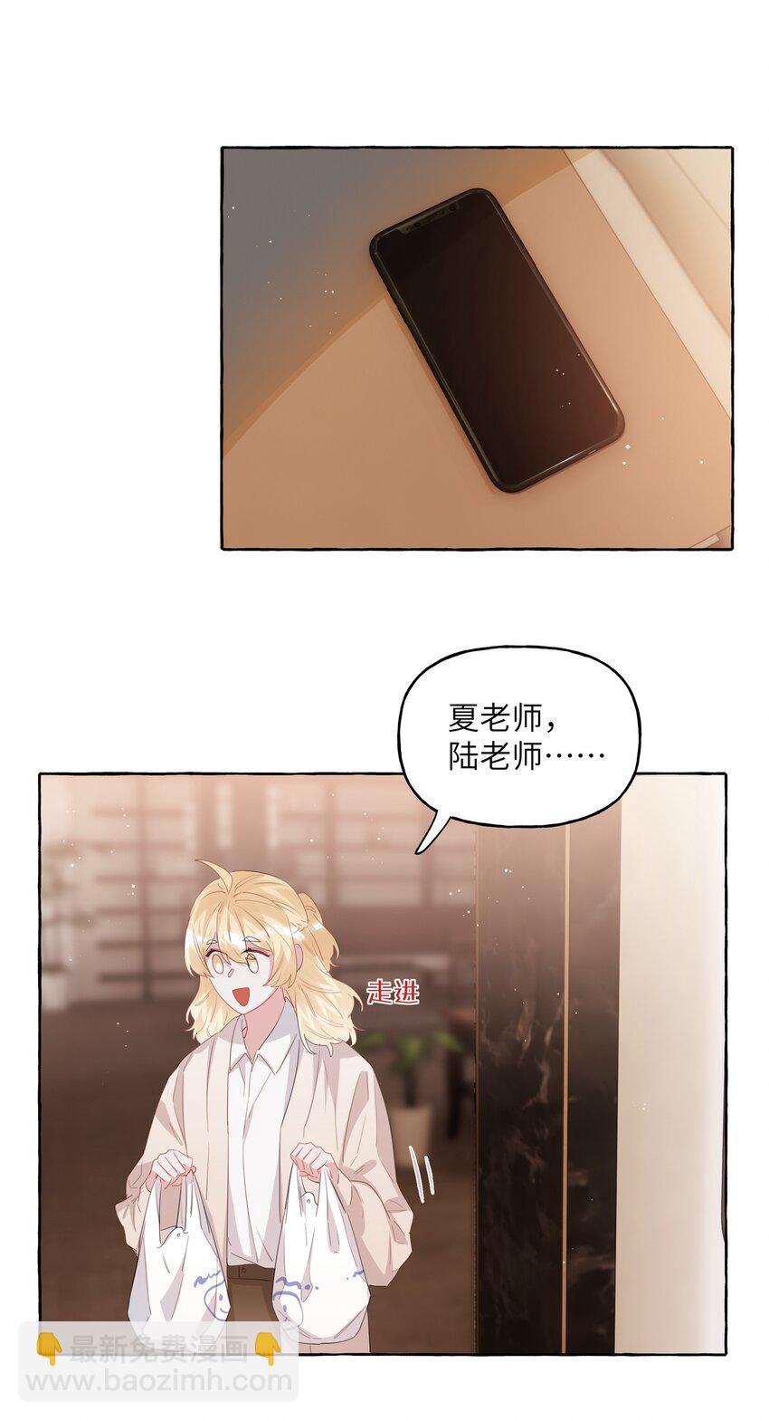 063 她是想亲我？14