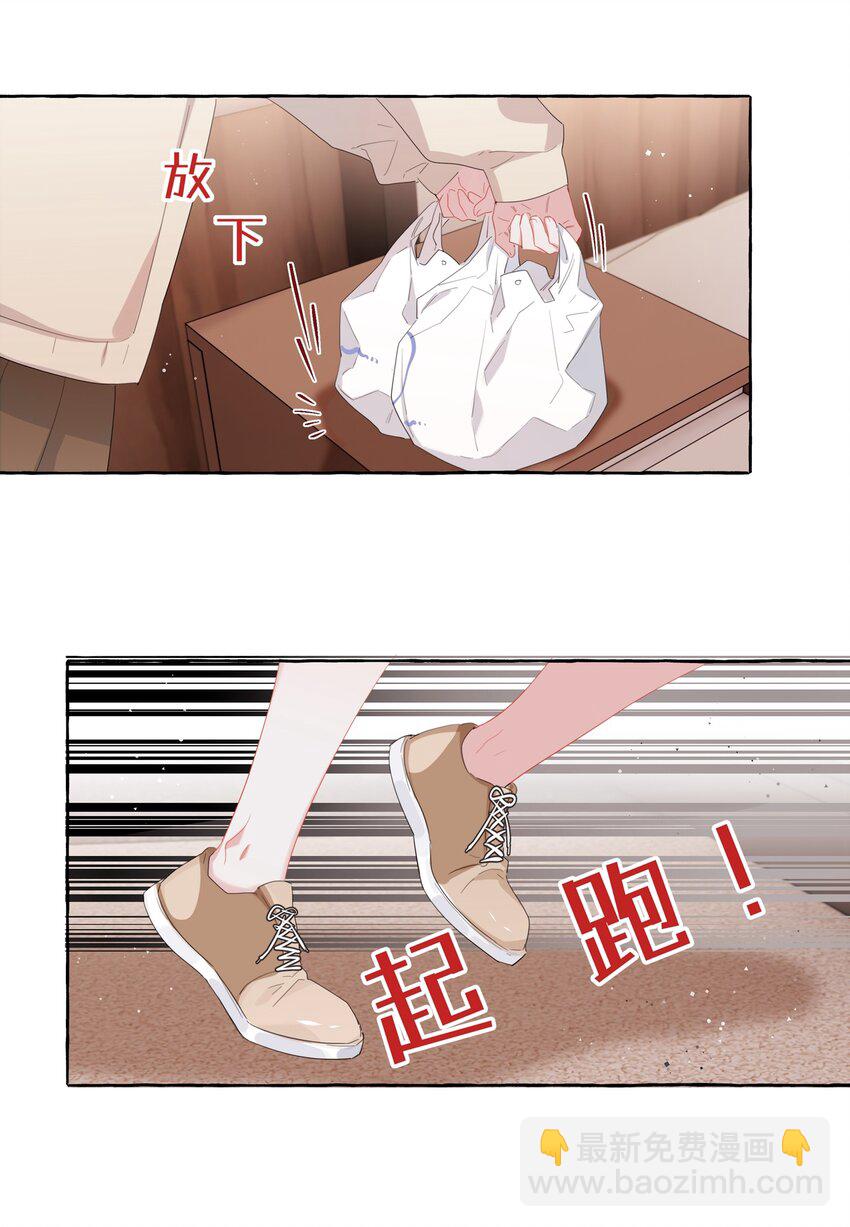 063 她是想亲我？16