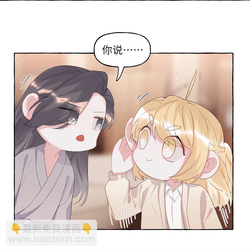 063 她是想亲我？18