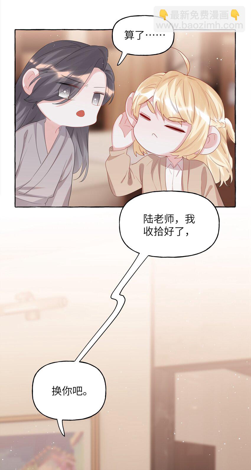 063 她是想亲我？19