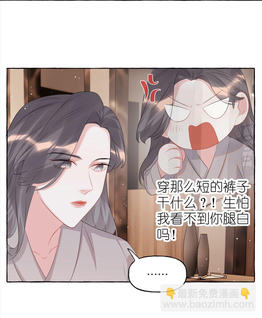 063 她是想亲我？21