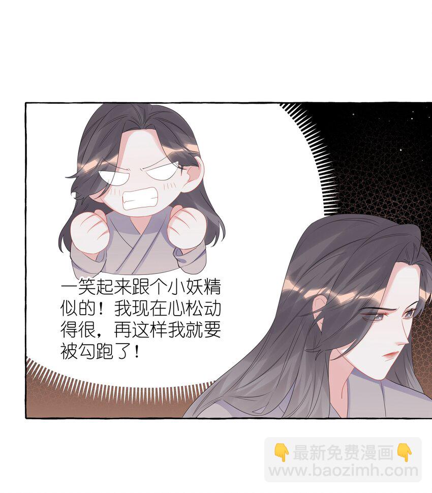 063 她是想亲我？26