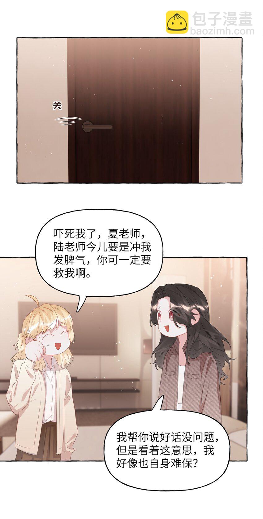 063 她是想亲我？27