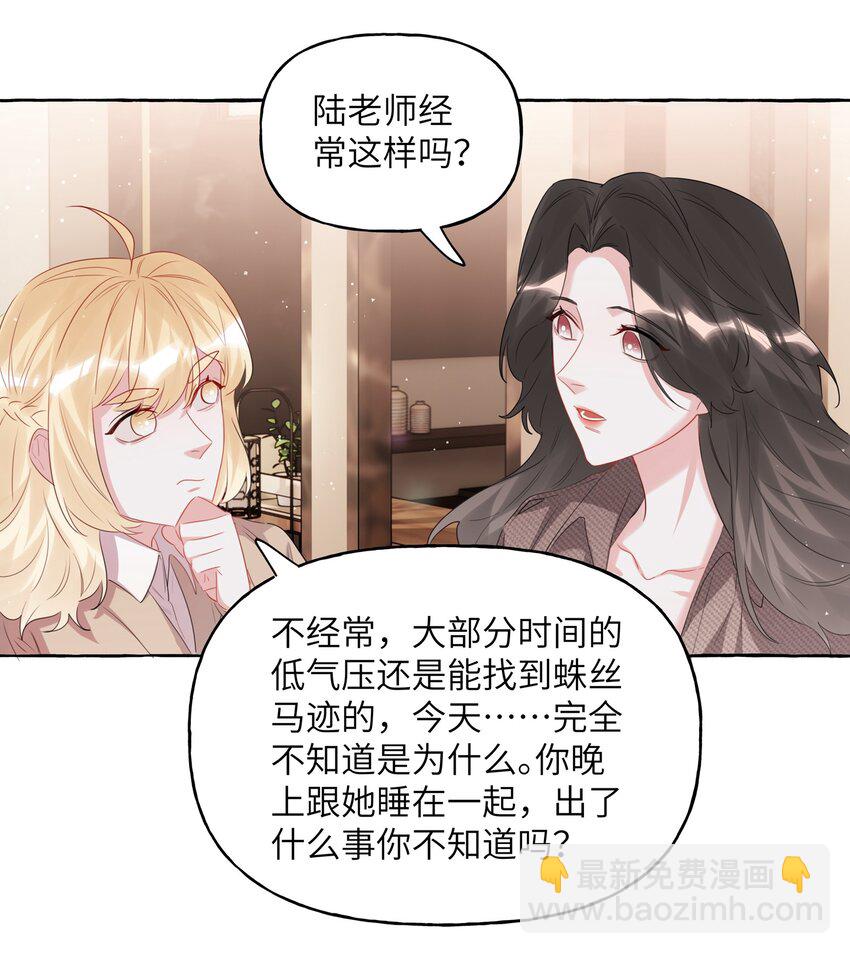 063 她是想亲我？28