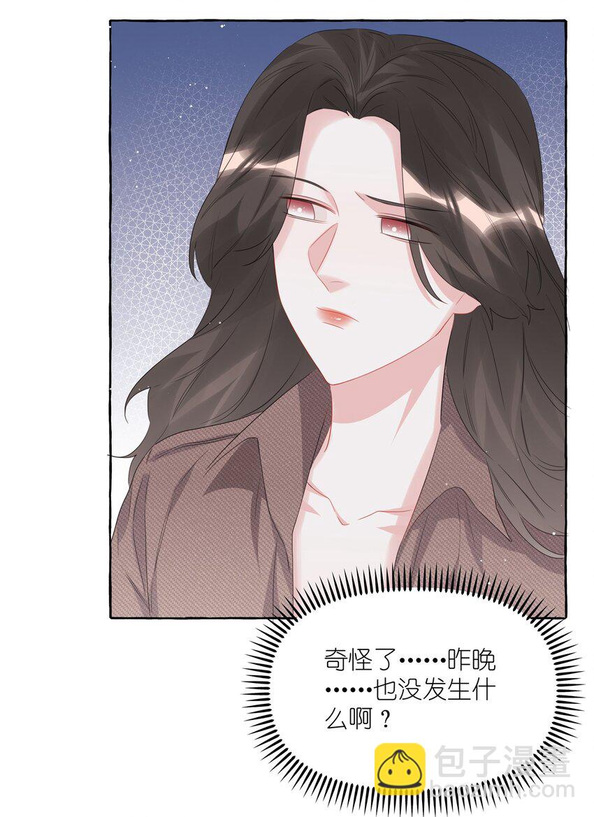 063 她是想亲我？29