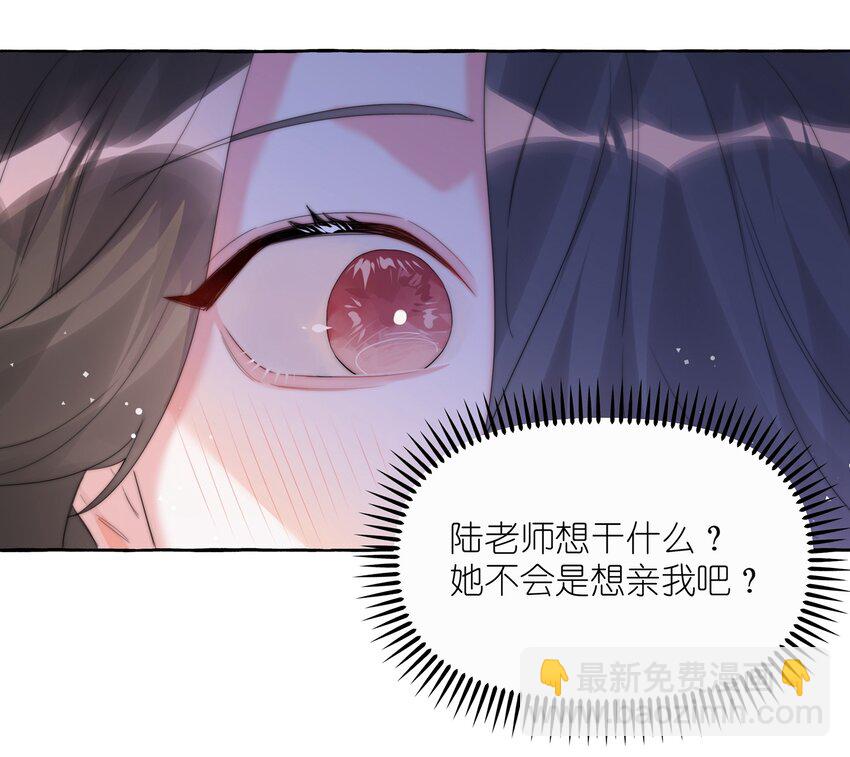 063 她是想亲我？3