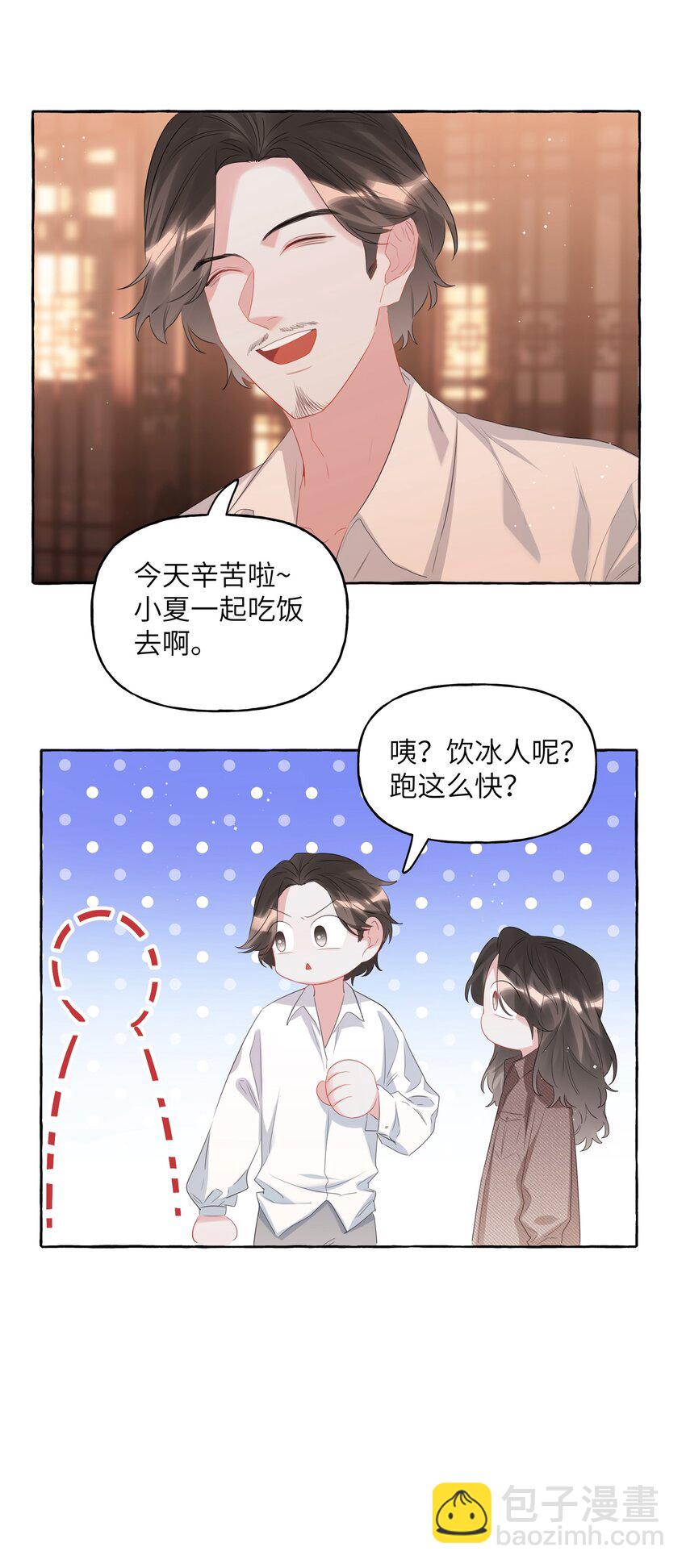 063 她是想亲我？32