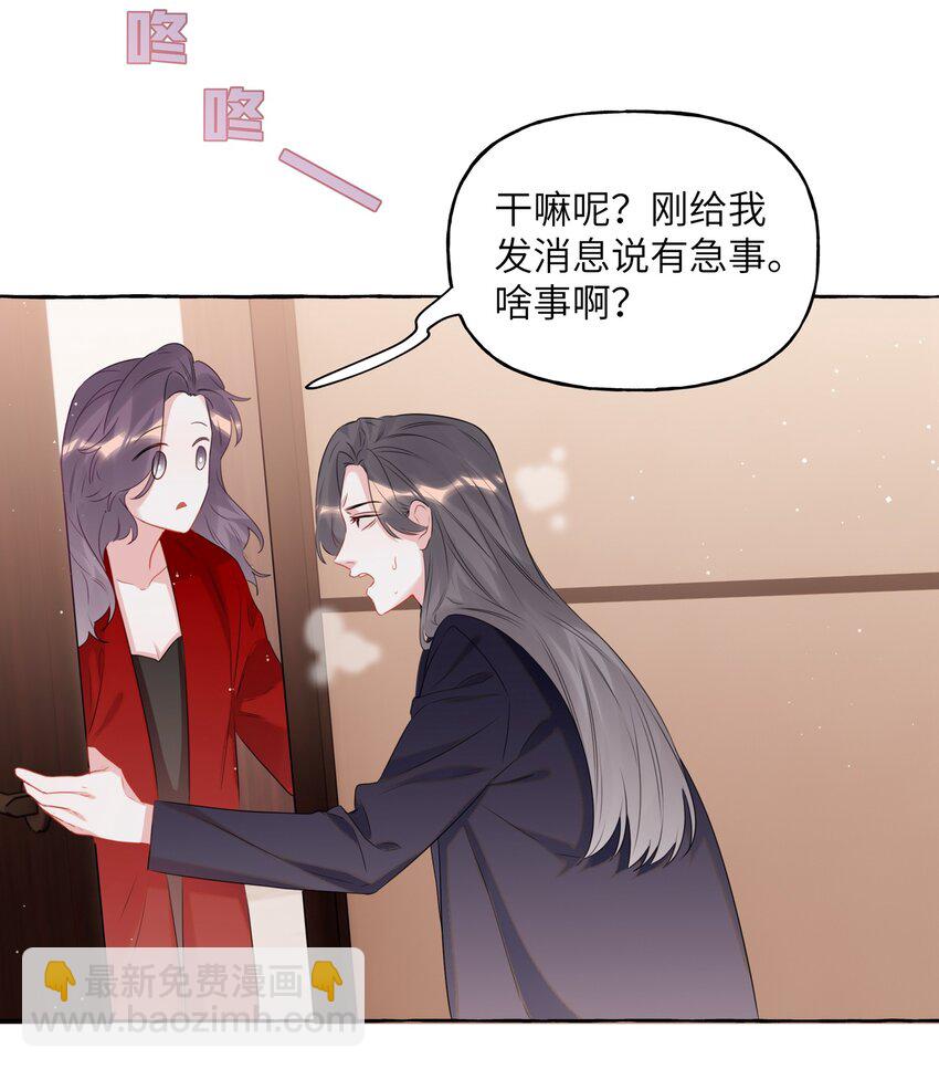063 她是想亲我？34