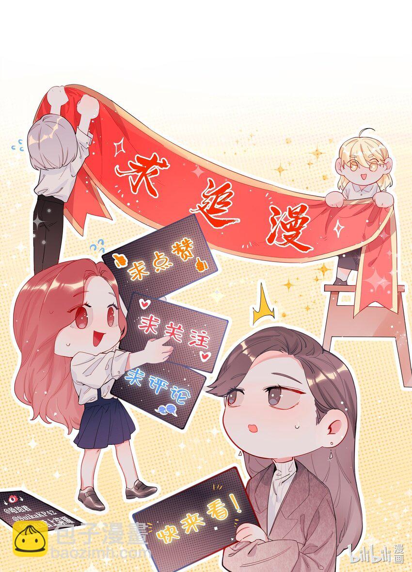 063 她是想亲我？37