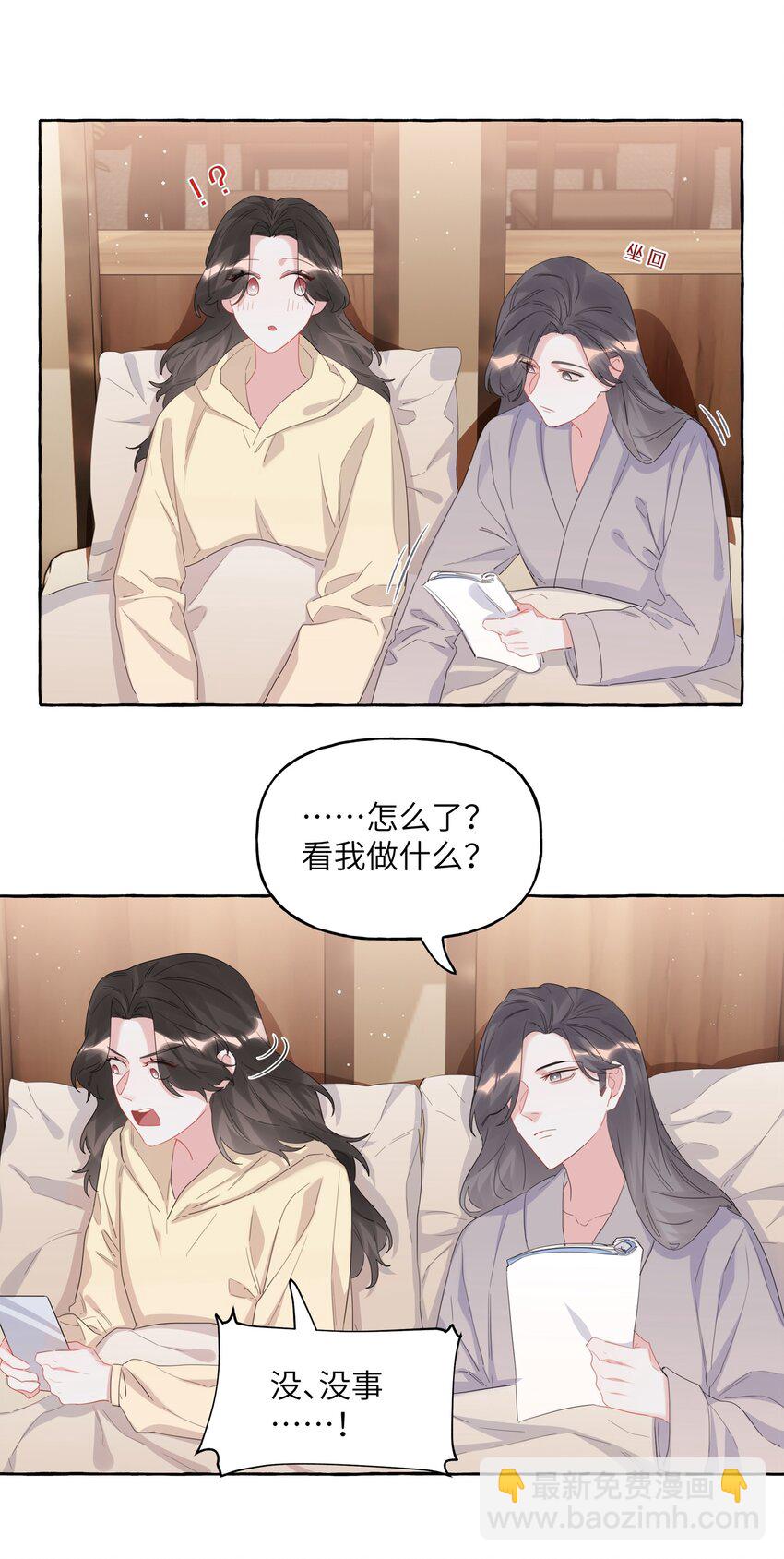063 她是想亲我？6