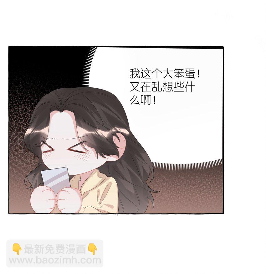 063 她是想亲我？7