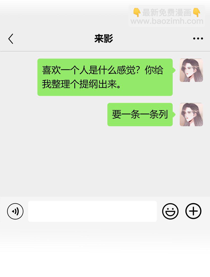 065 喜欢一个人的表现13