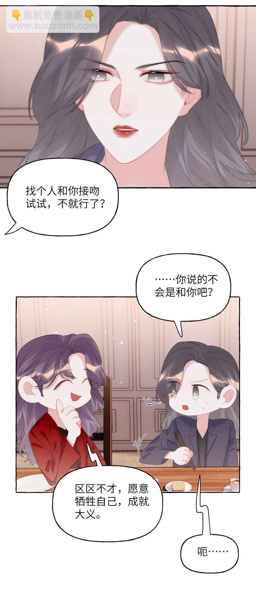 065 喜欢一个人的表现2