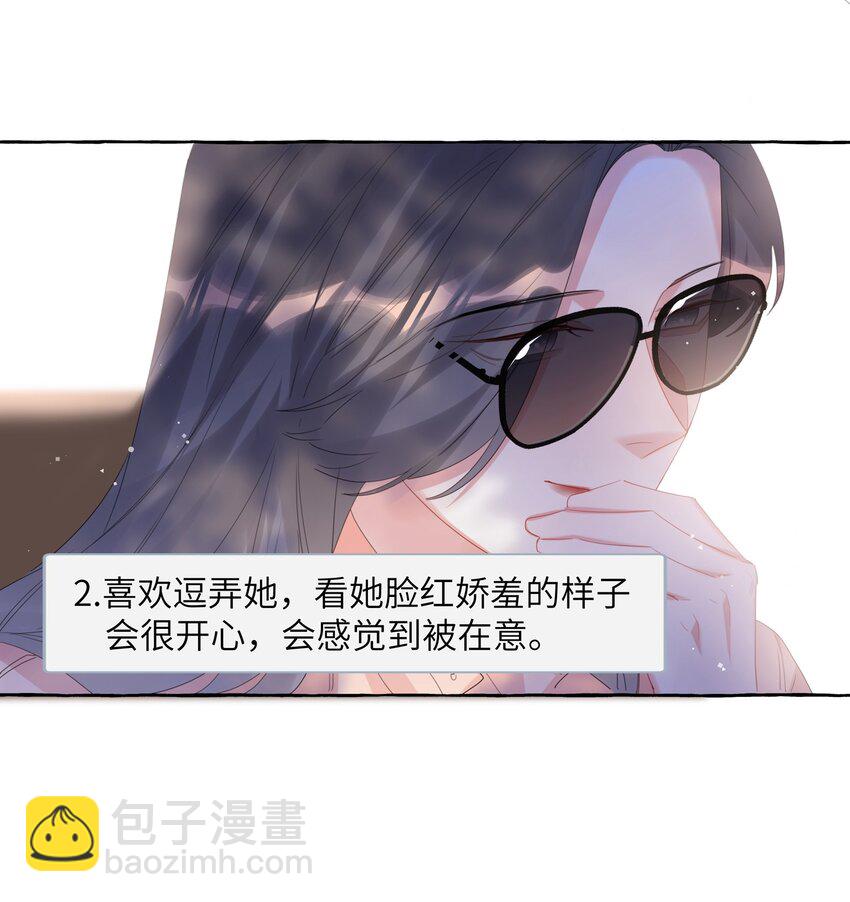 065 喜欢一个人的表现26