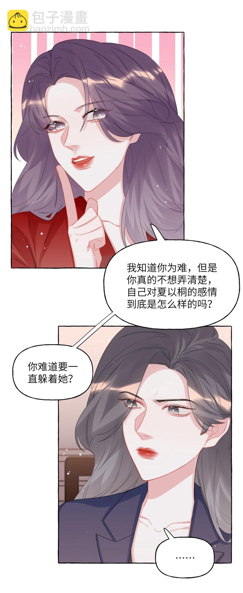 065 喜欢一个人的表现3