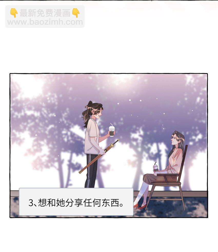 065 喜欢一个人的表现31