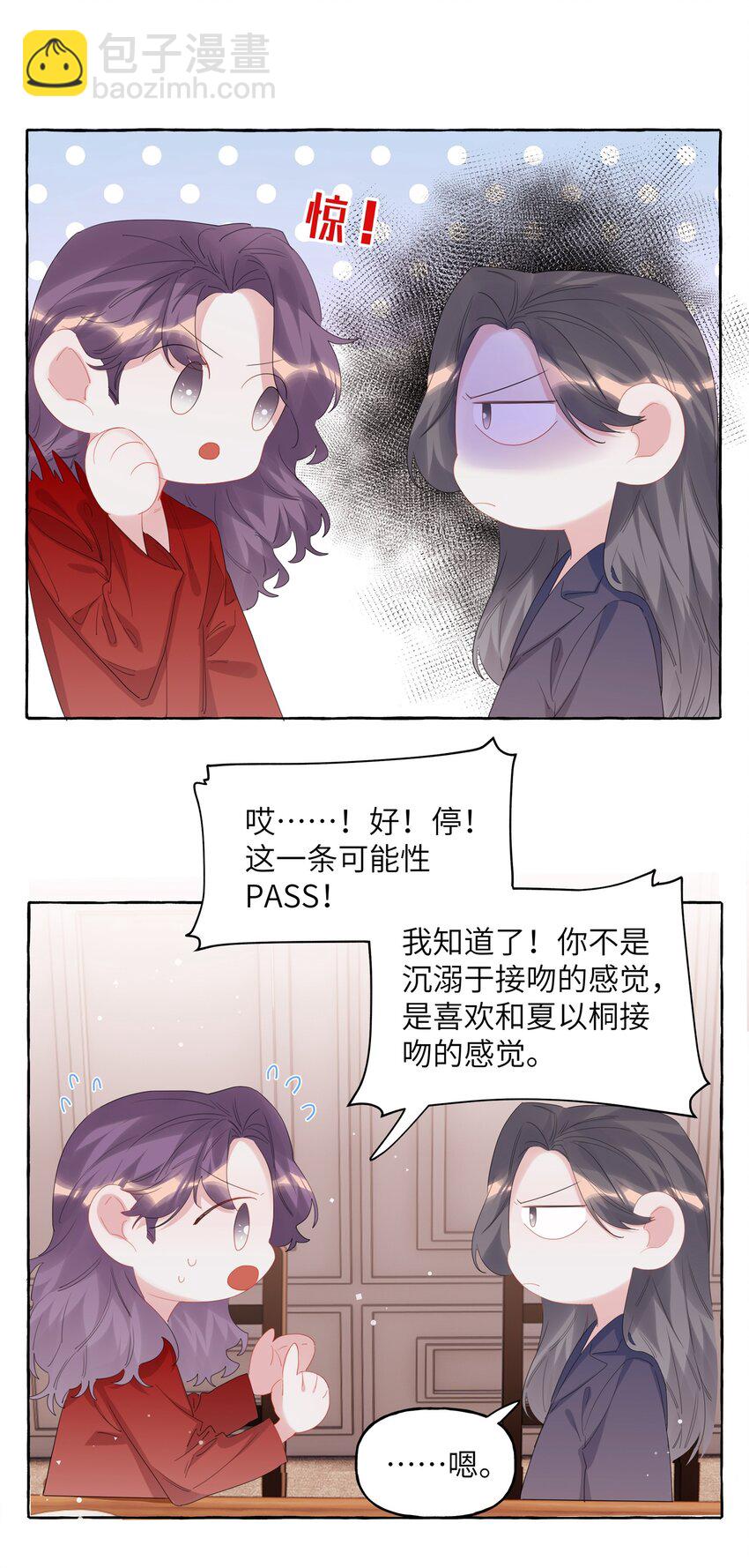 065 喜欢一个人的表现7