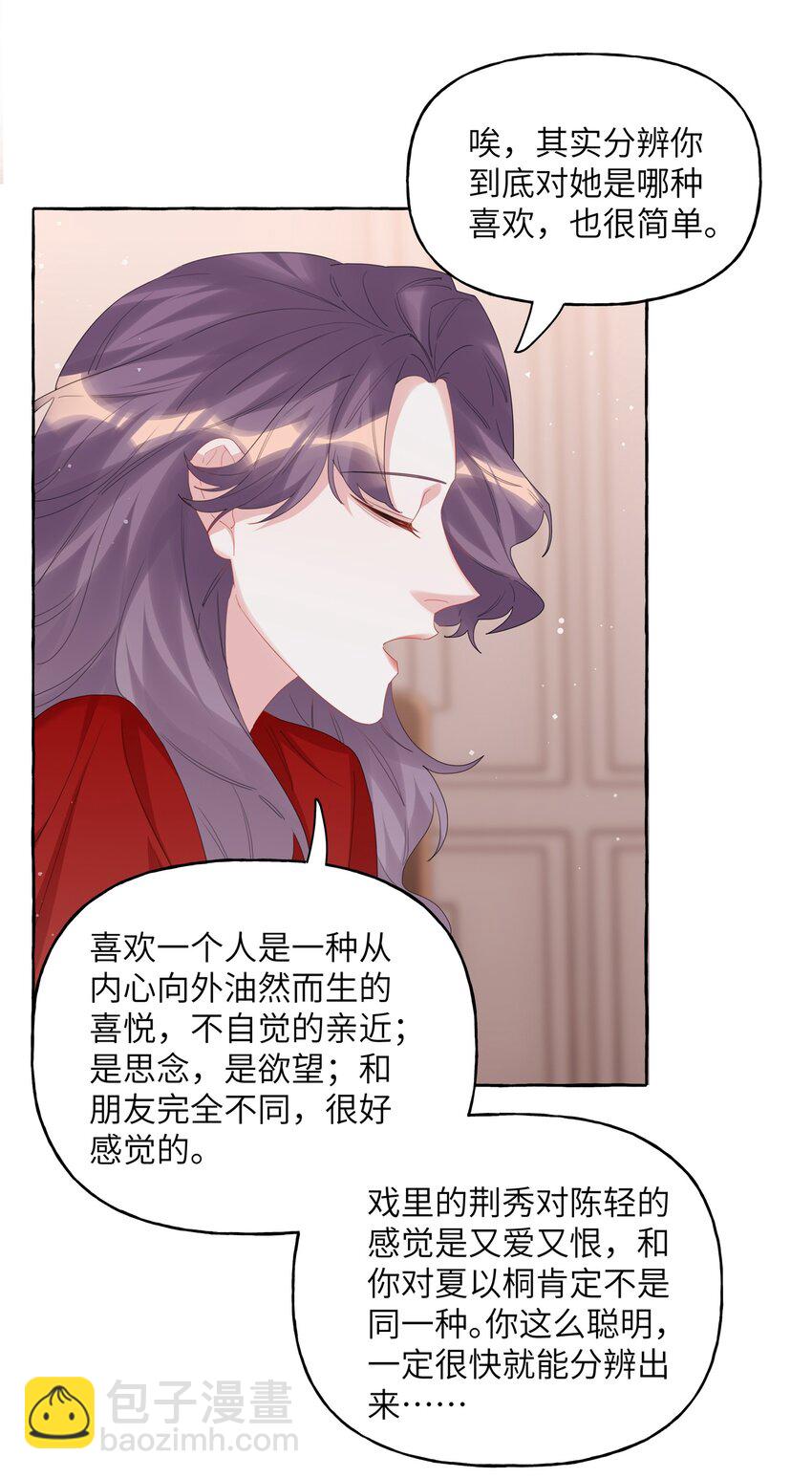 065 喜欢一个人的表现8