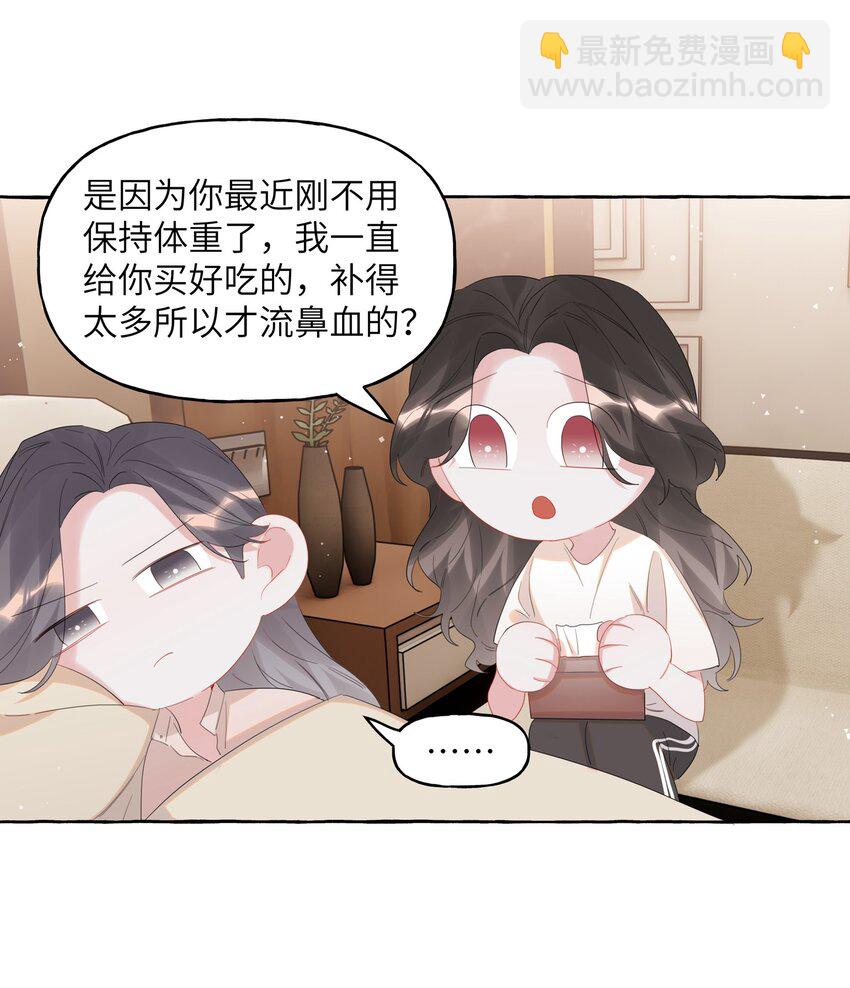 067 你要和我亲吻吗？17