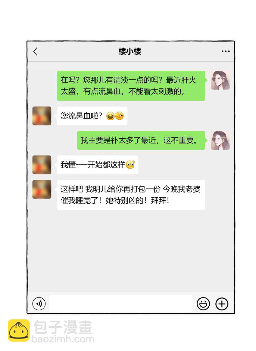 067 你要和我亲吻吗？22