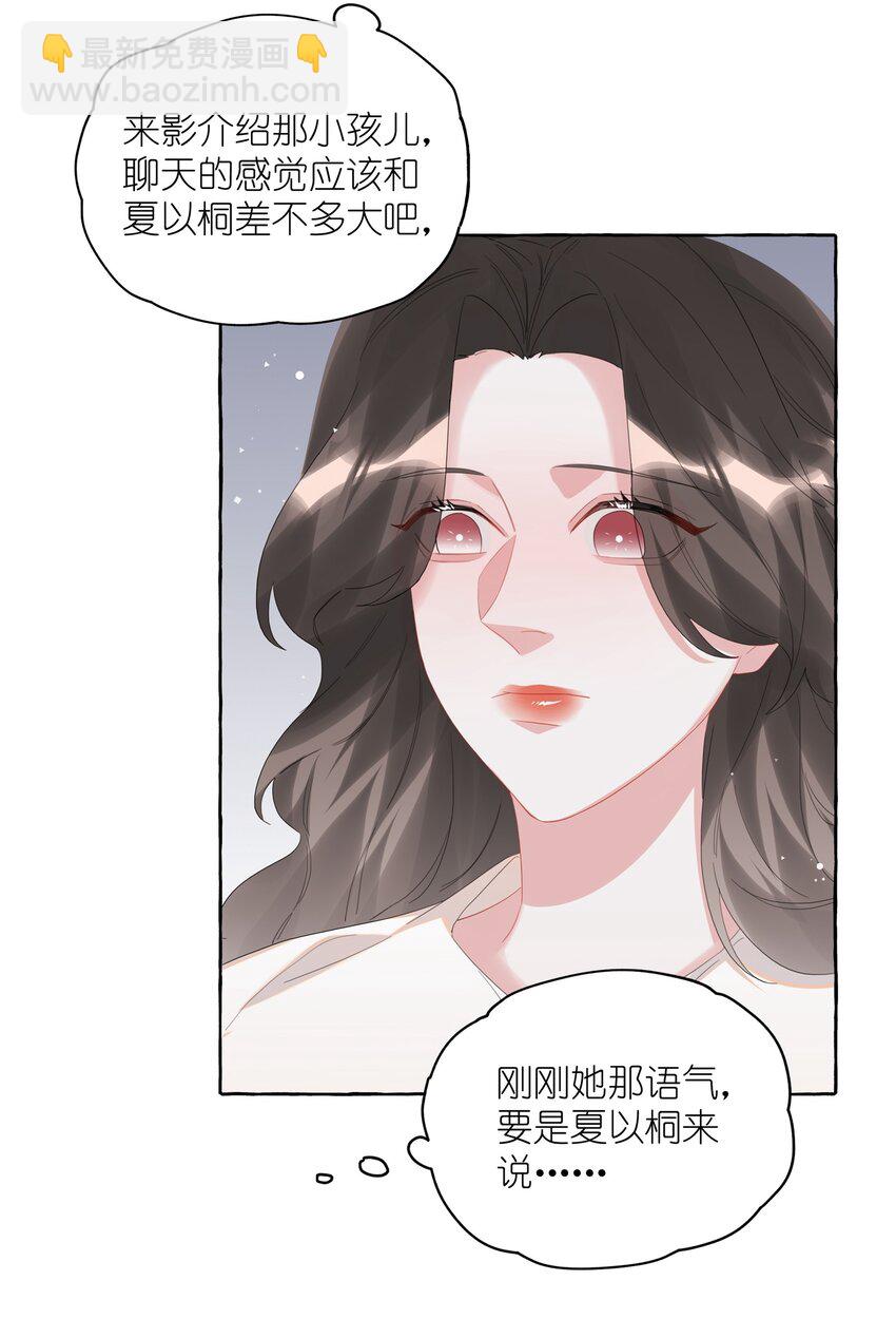 067 你要和我亲吻吗？25