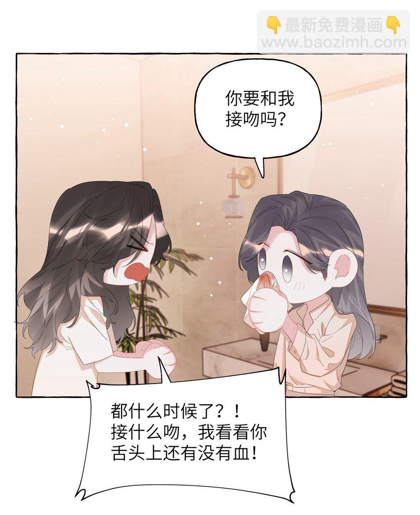 067 你要和我亲吻吗？3