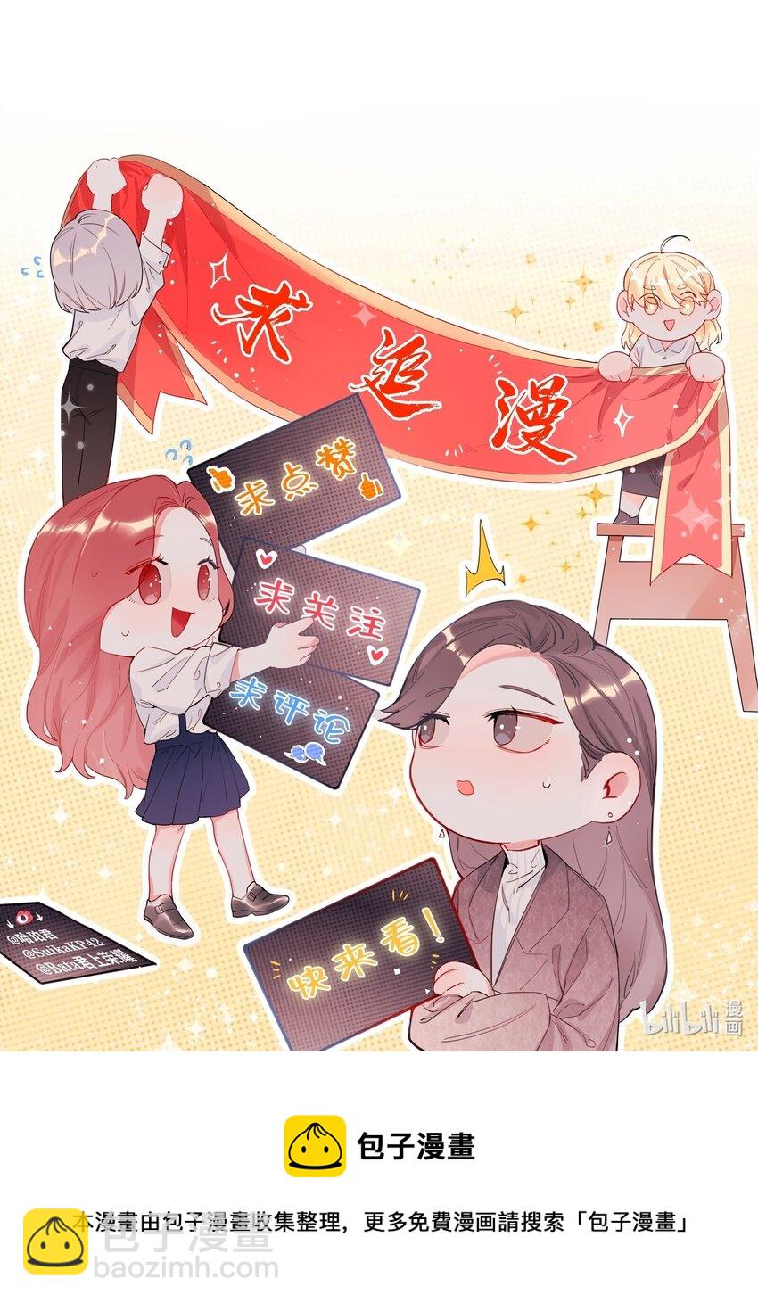 067 你要和我亲吻吗？32