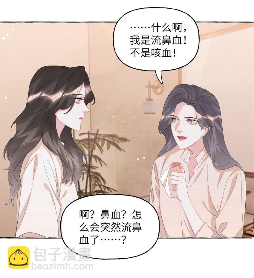 067 你要和我亲吻吗？4