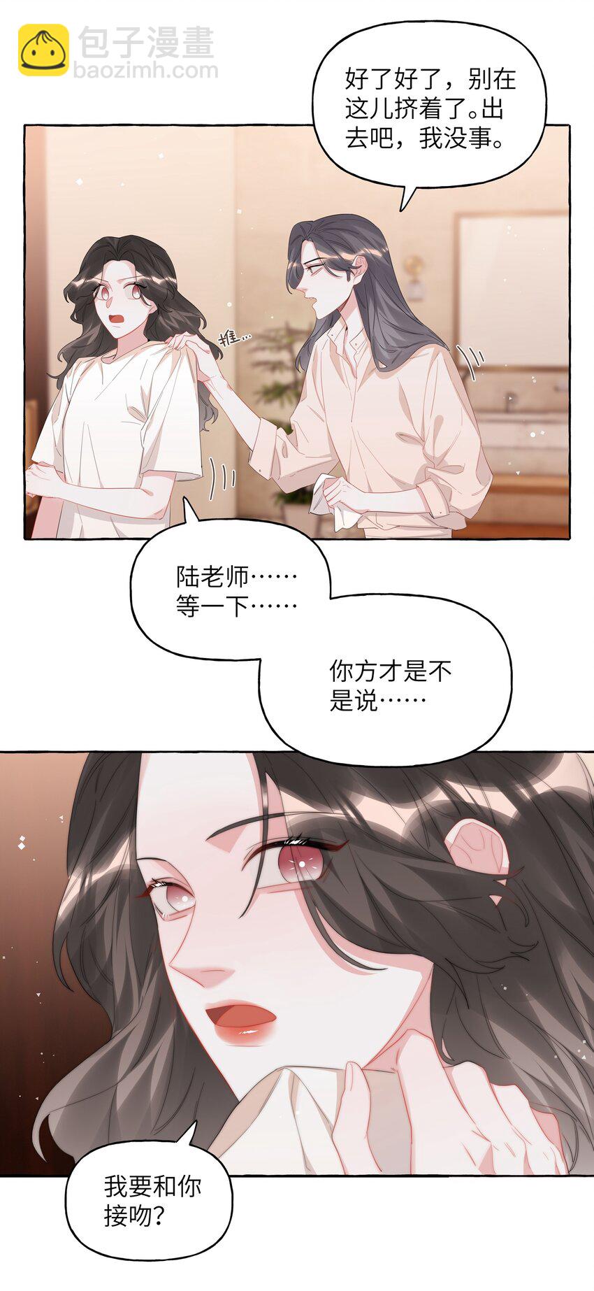 067 你要和我亲吻吗？6