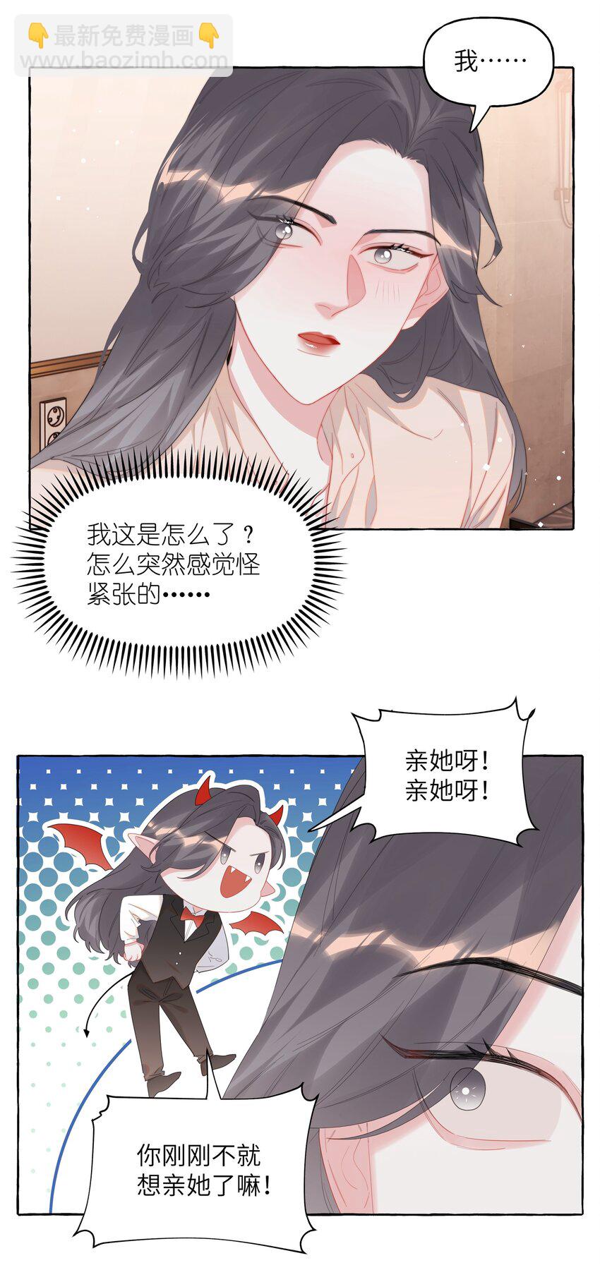 067 你要和我亲吻吗？7