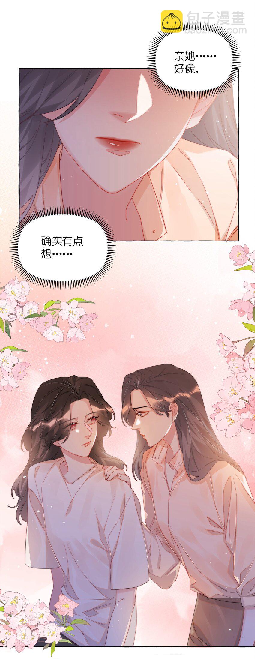 067 你要和我亲吻吗？8
