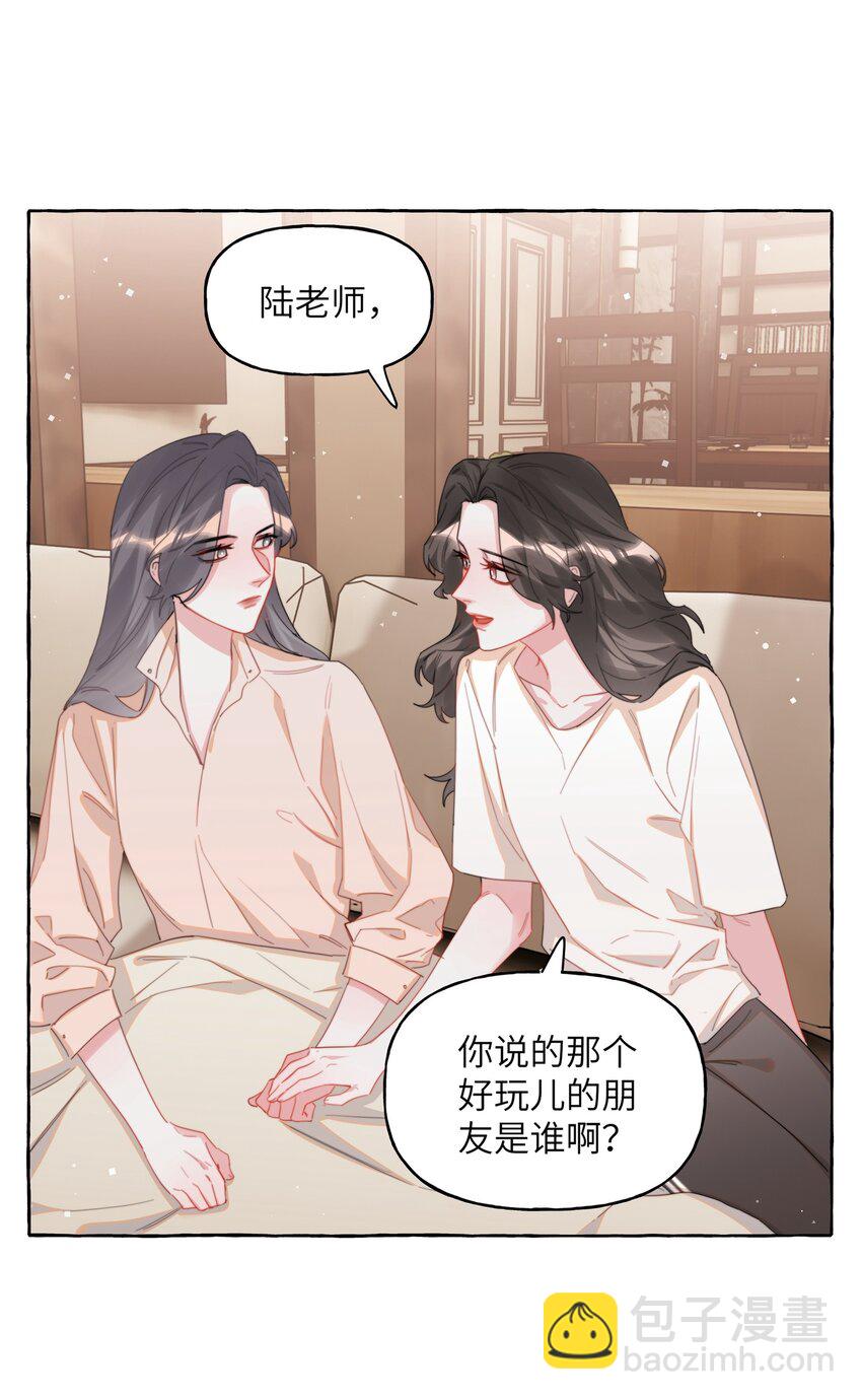 068 我能不能摸一下？1