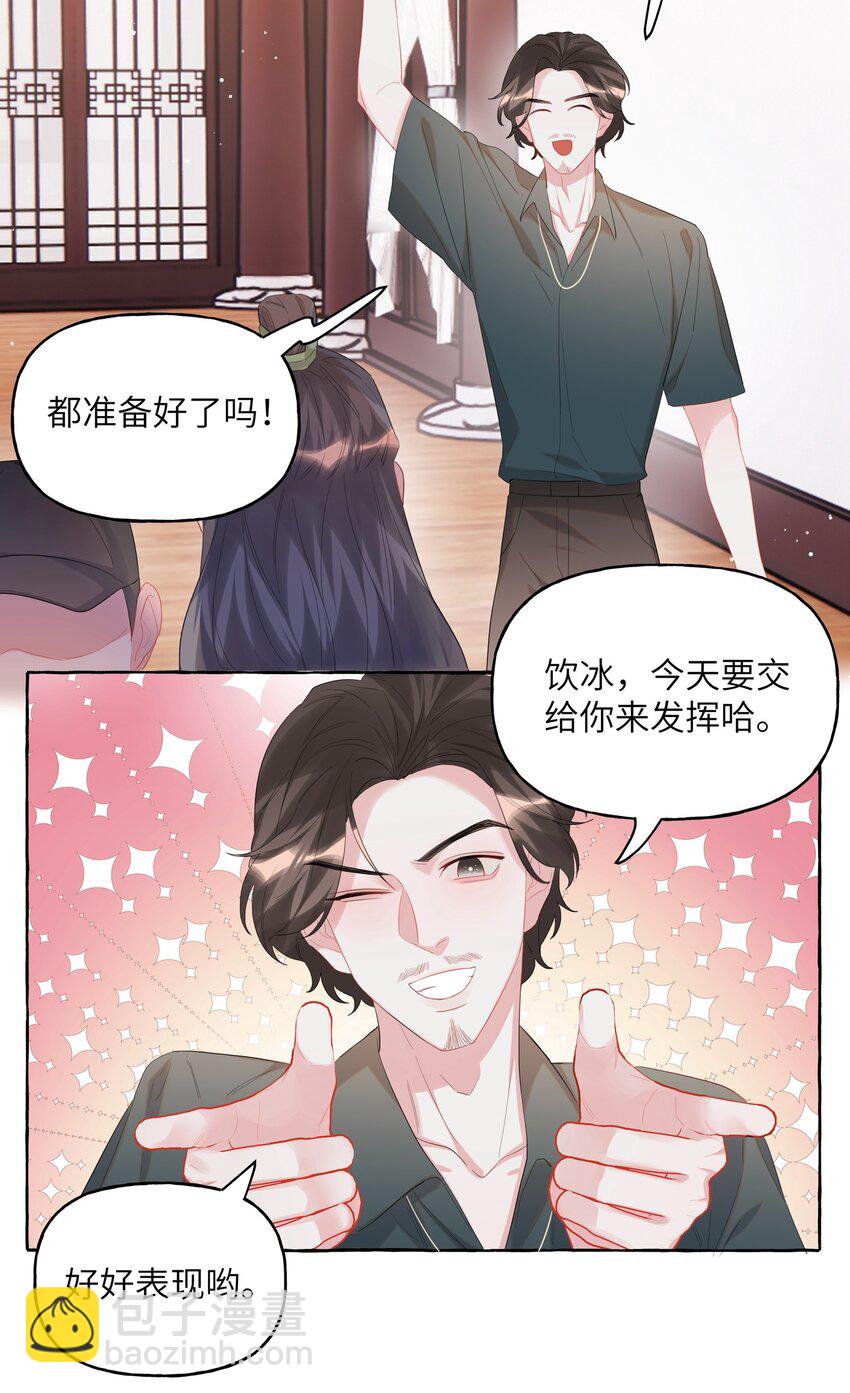 068 我能不能摸一下？29