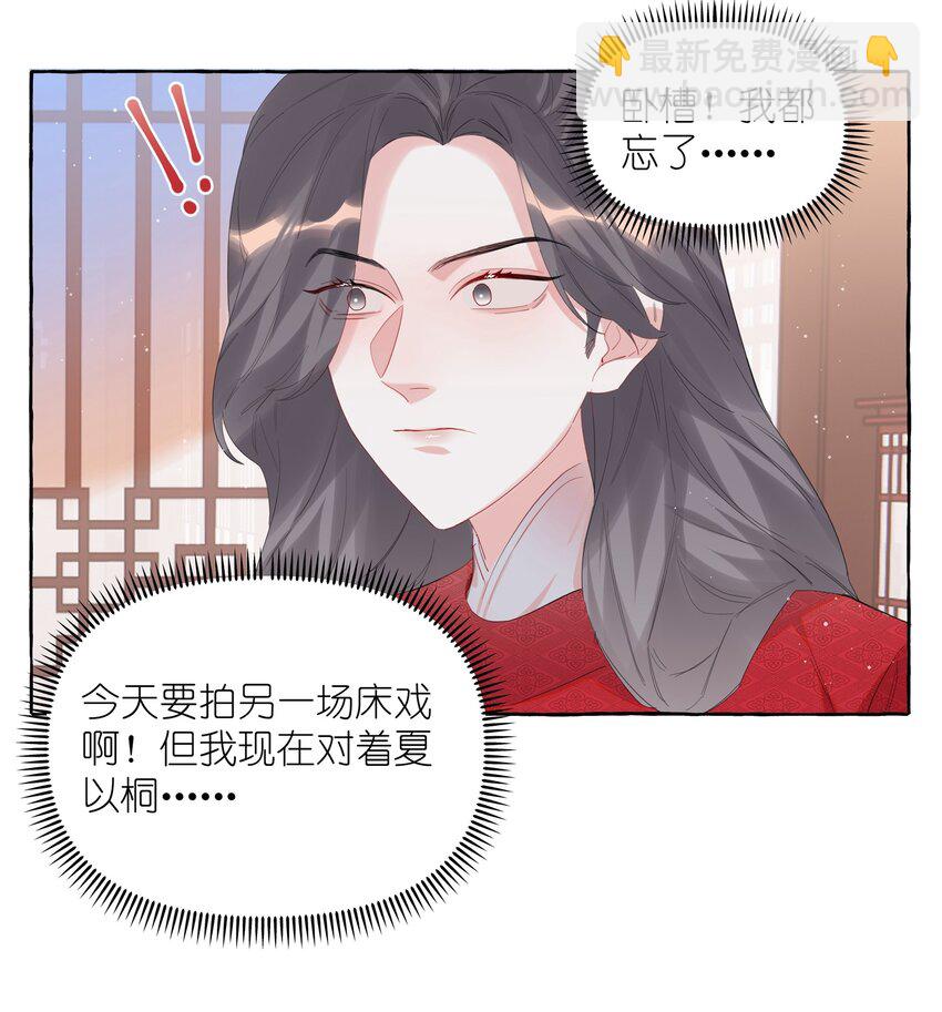068 我能不能摸一下？30