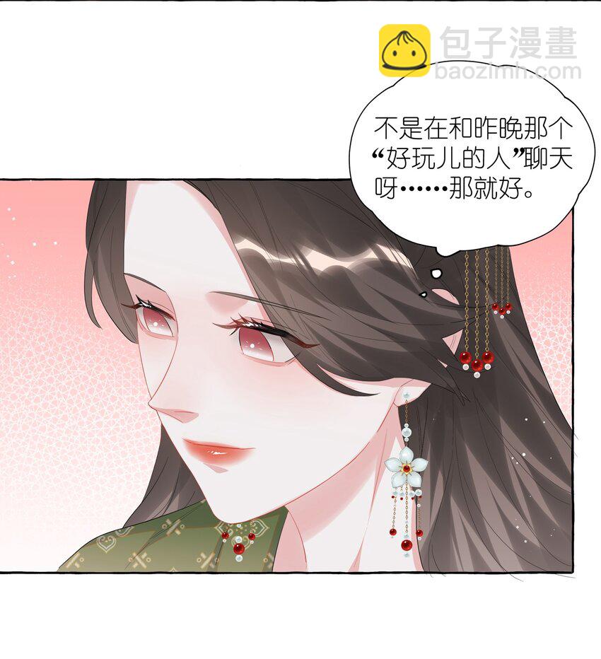 068 我能不能摸一下？34