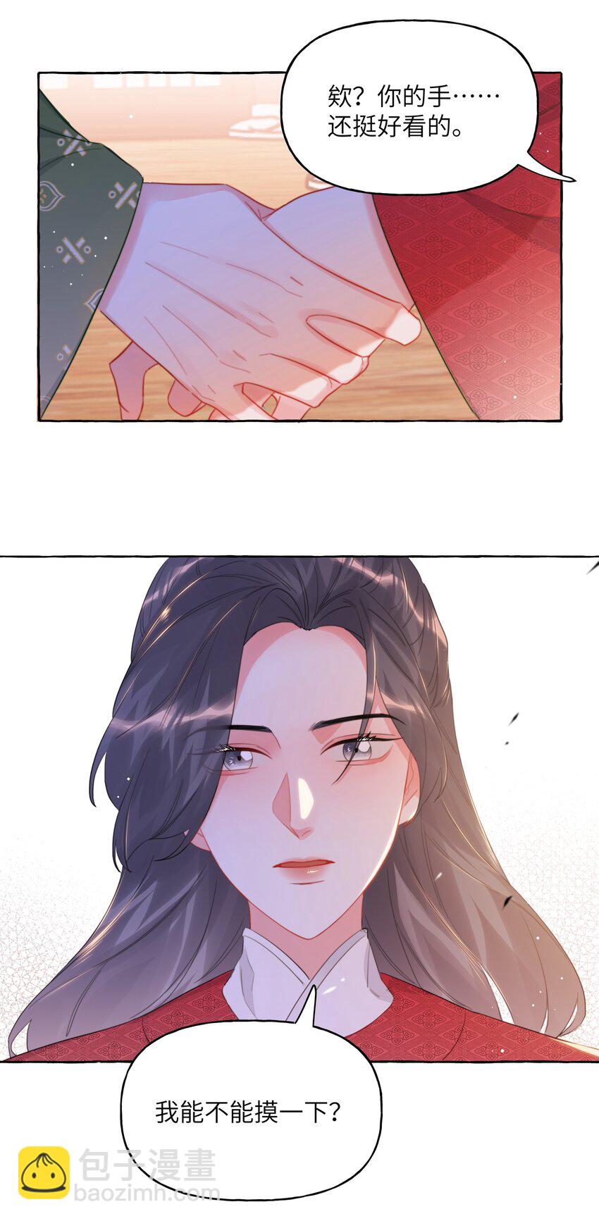 068 我能不能摸一下？38