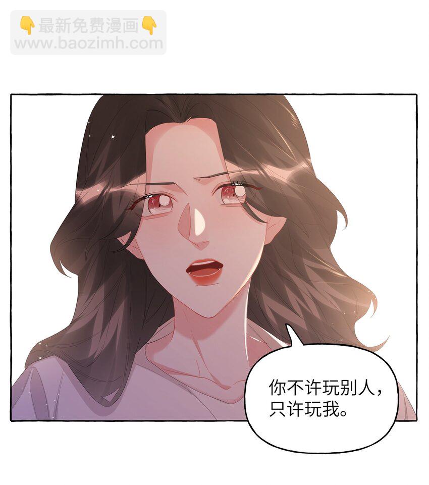 068 我能不能摸一下？4