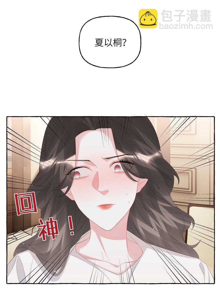 068 我能不能摸一下？5