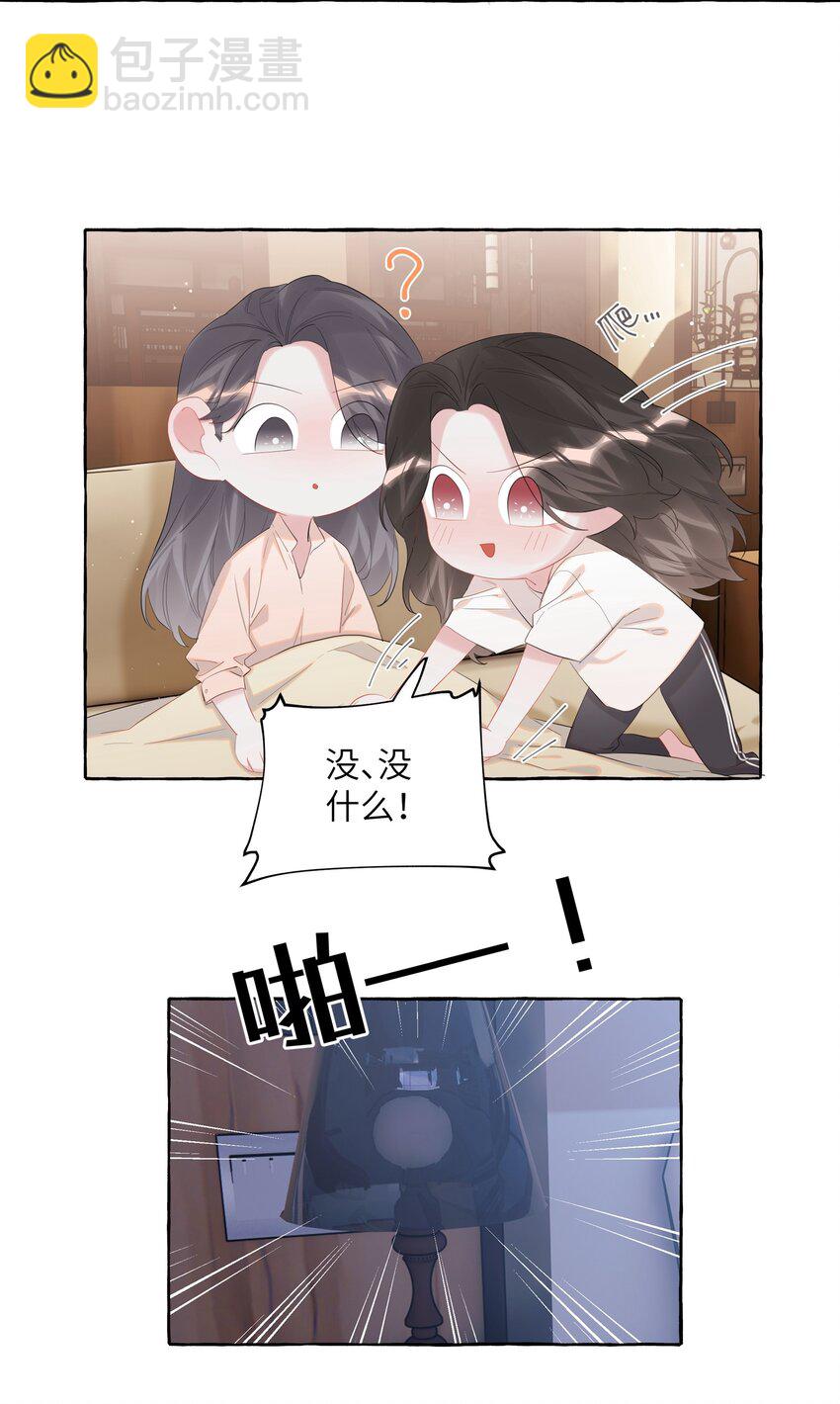 068 我能不能摸一下？7