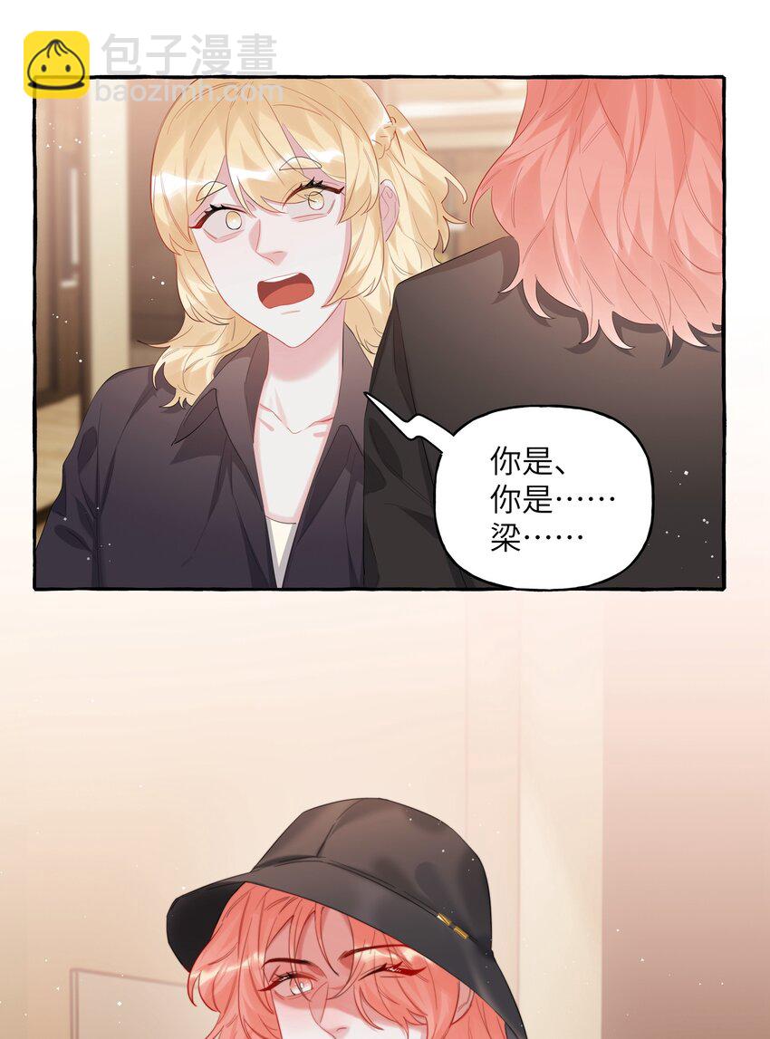 071 表表表表妹？！12