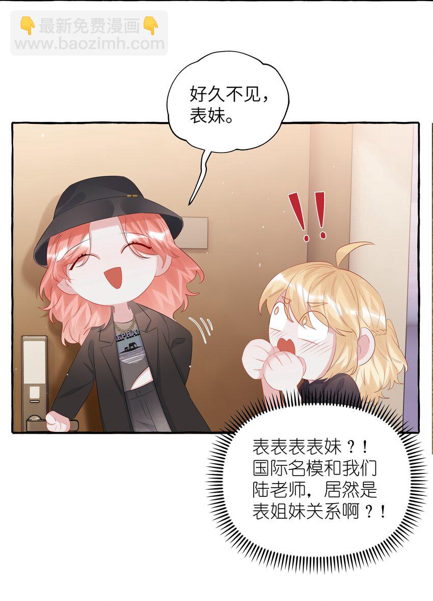 071 表表表表妹？！14