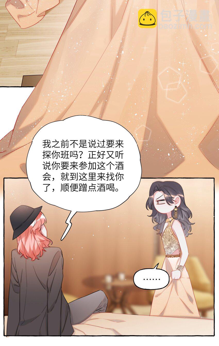 071 表表表表妹？！16