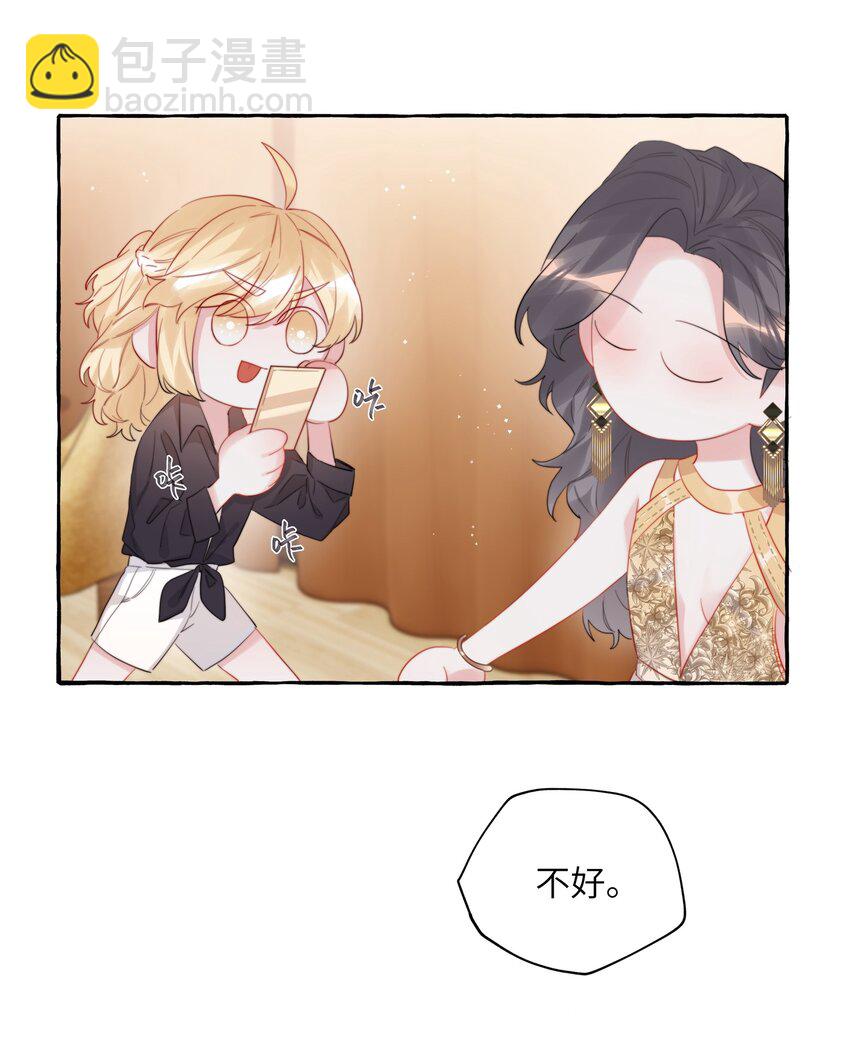 071 表表表表妹？！18